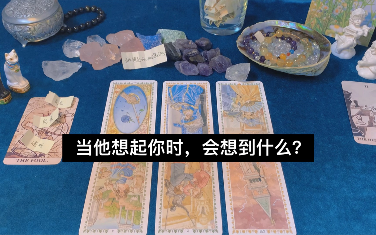 塔罗占卜｜当他想起你时，会想到什么？