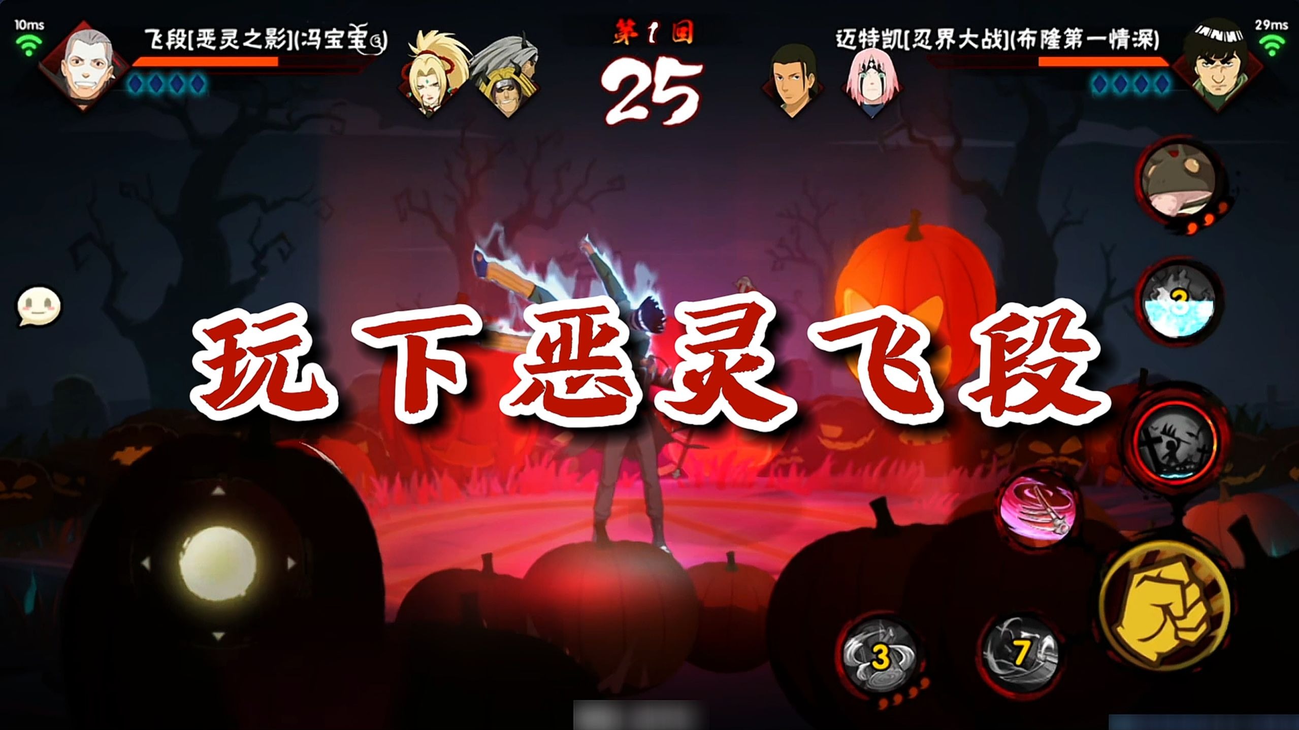 【火影忍者秋风】鸡翅和暴怒带土一定是首选A忍