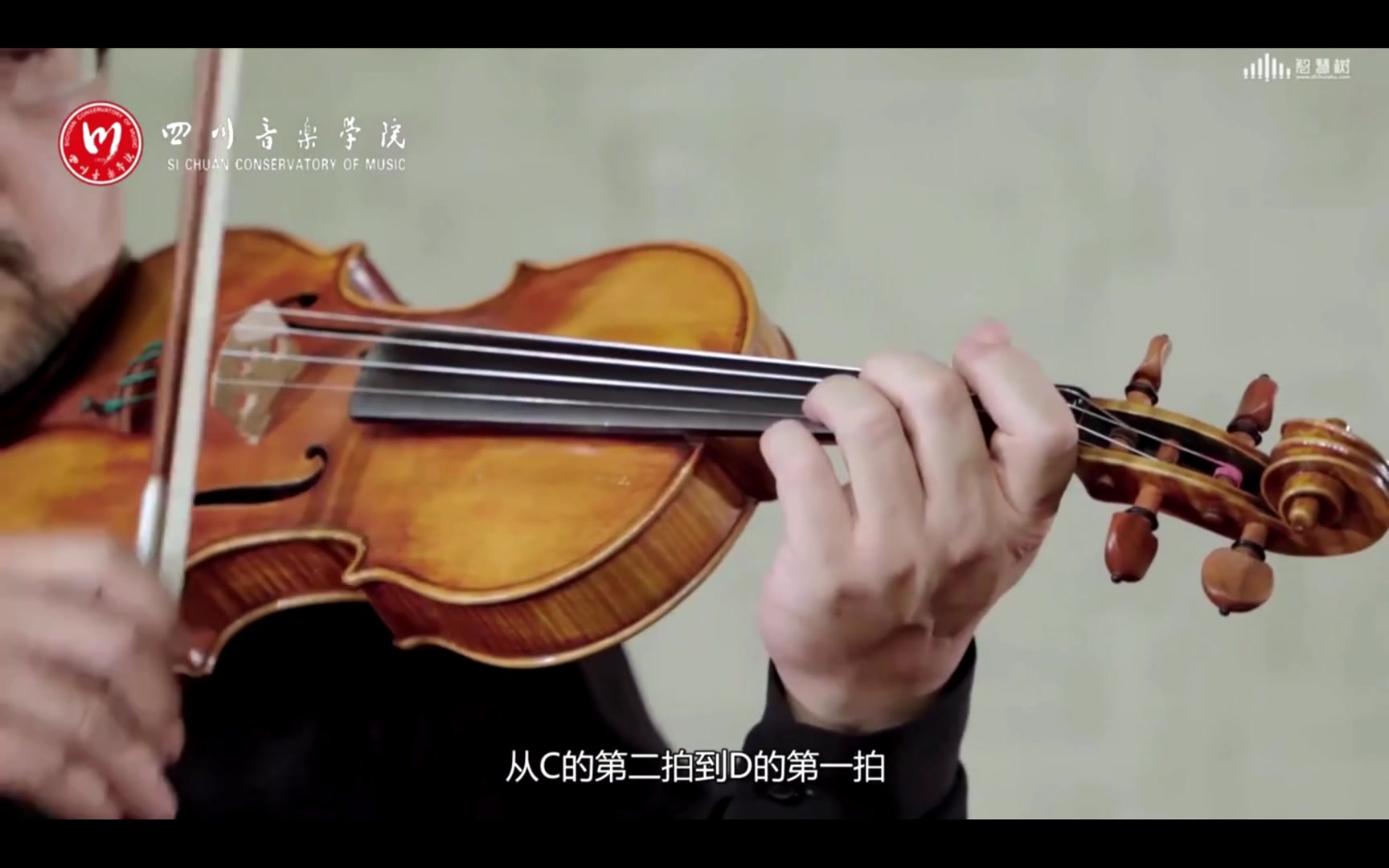 现代小提琴演奏技术——陈响
