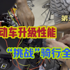 小伙要骑电动车挑战全国旅行5000瓦片电机680控制器可以吗