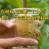 土豆包裹在果树上，套上一个塑料杯装满土，会发生什么？