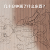 12岁少女虚度几十分钟的美好时晨，竟然在