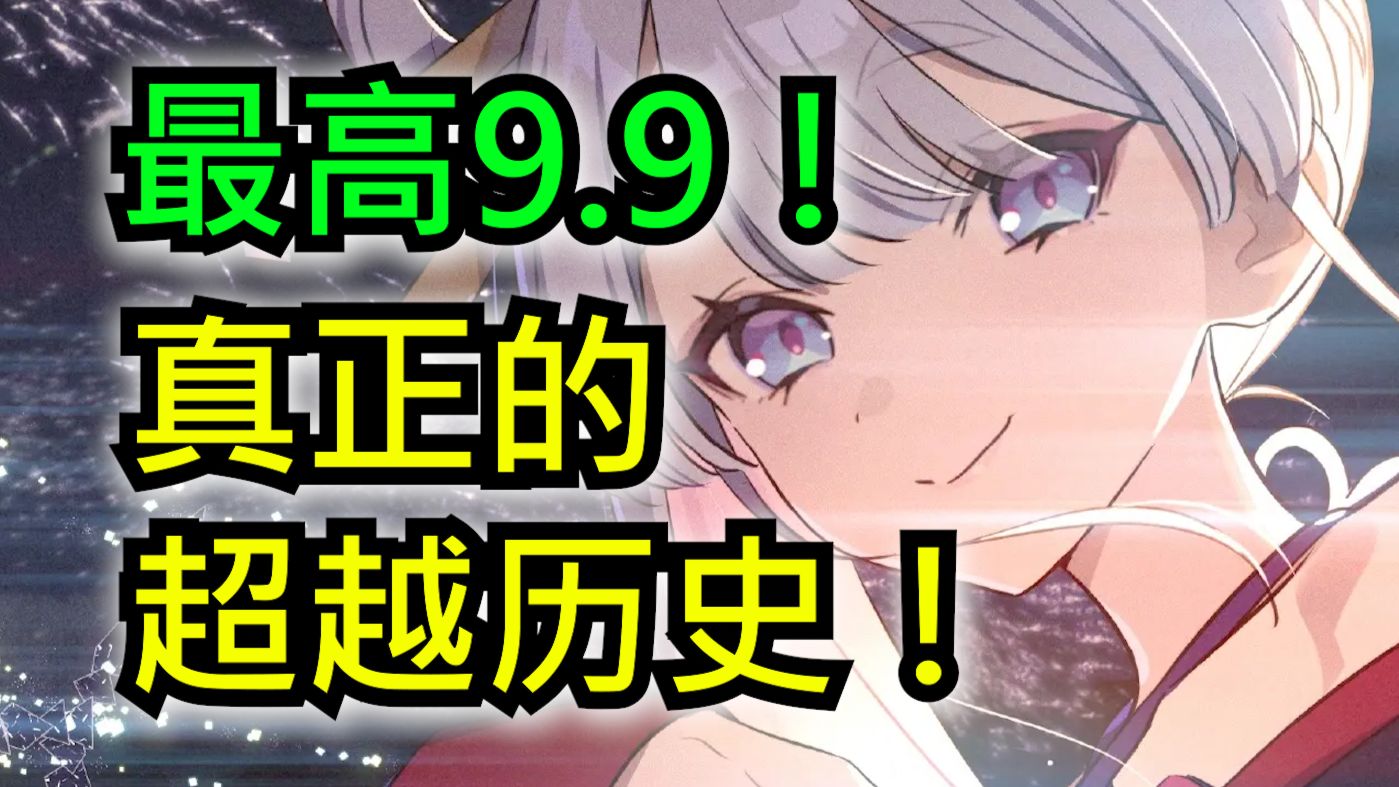 最高9.9分！当场载入史册！34部1月新番完结吐槽·下