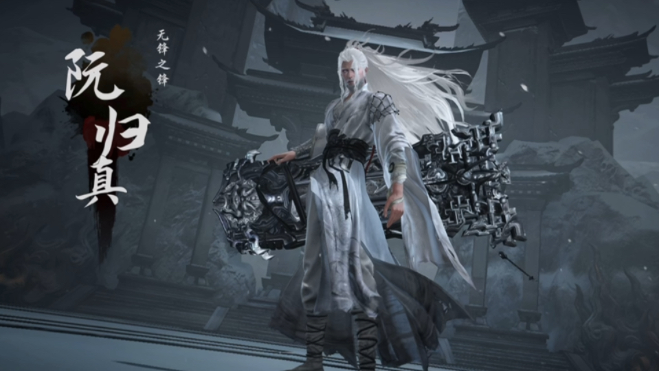 无锋门掌门阮归真头衔是无锋之锋唉，赵思青无剑之剑同款，玩剑的梦幻联动（不是）｜快把阮阮眼睛捂住，心疼