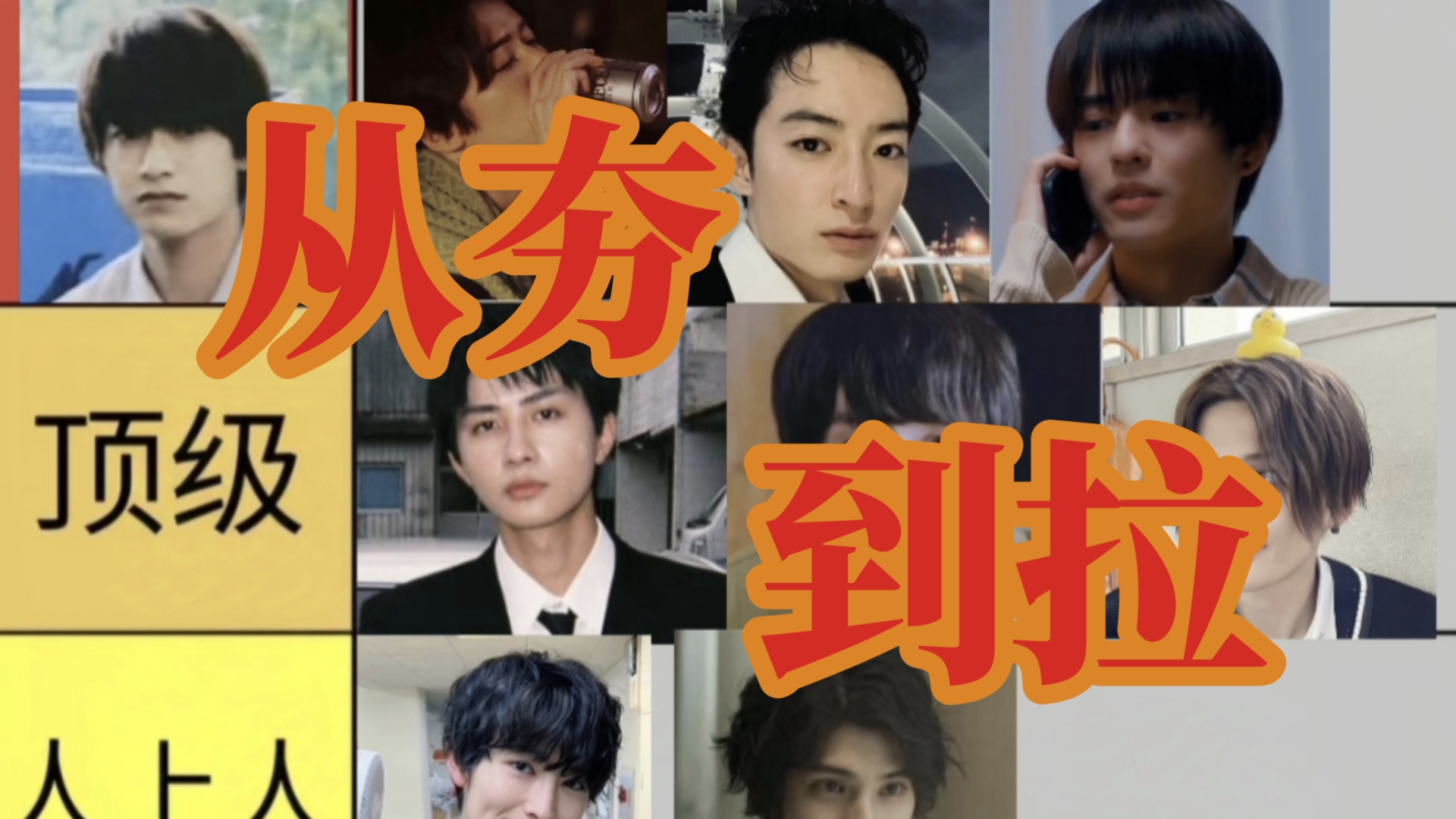 从夯到拉锐评日腐受