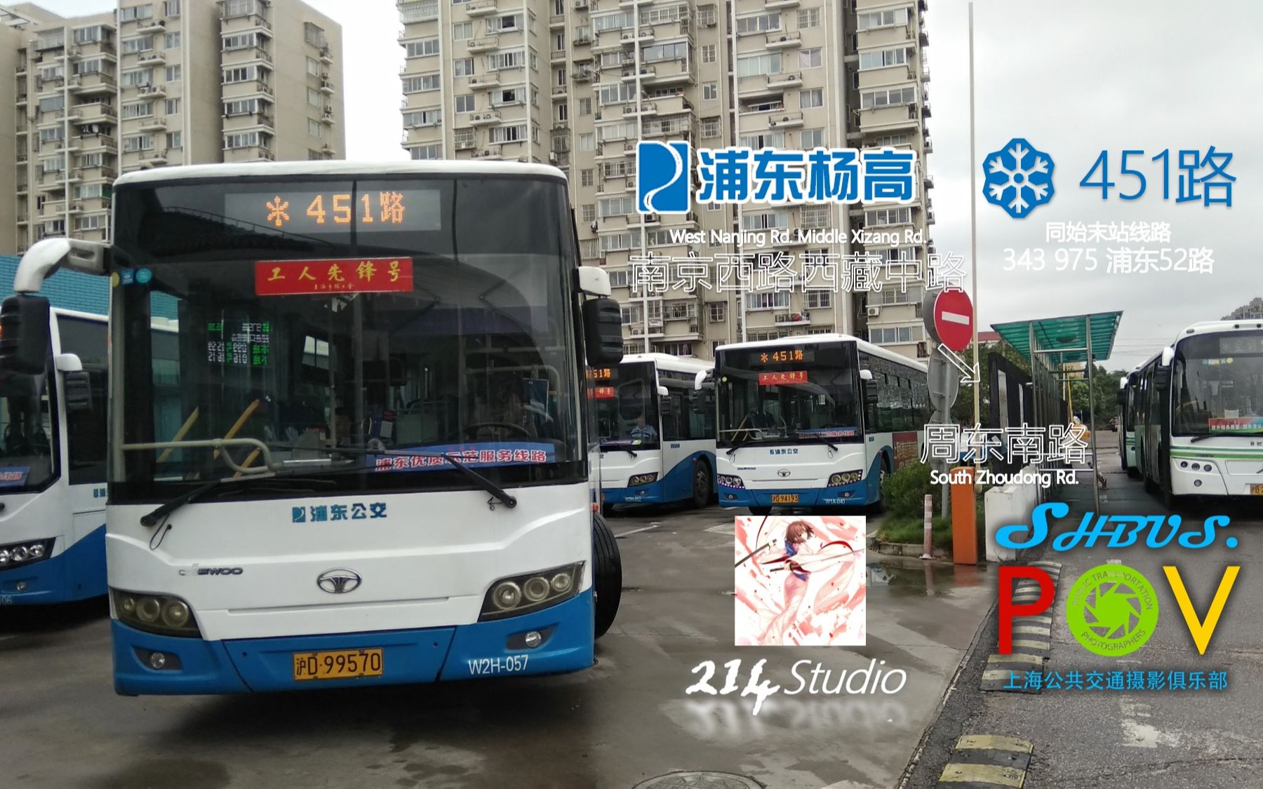【214studio·pov029】【雨中魔都 1】上海浦东杨高公交 451路 南京