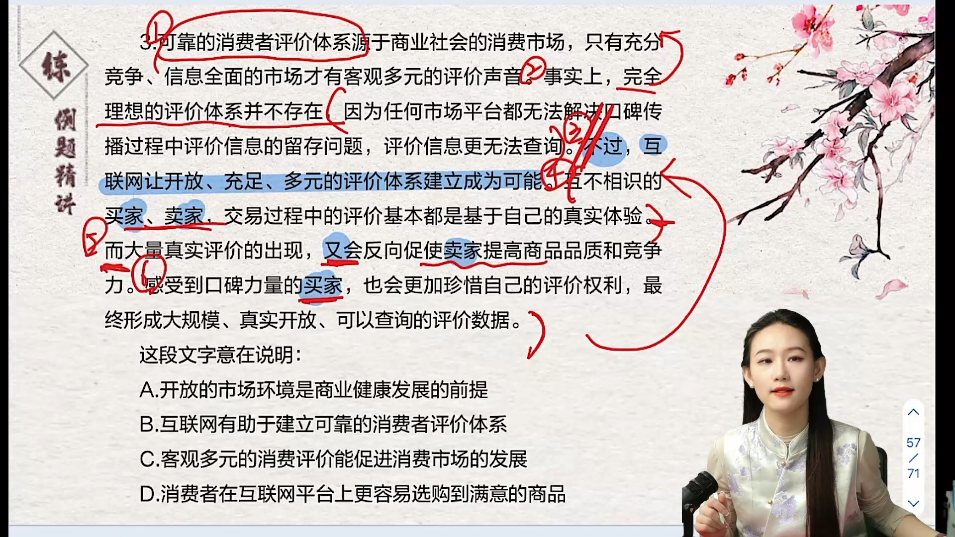 言语速解36计_第16-18计