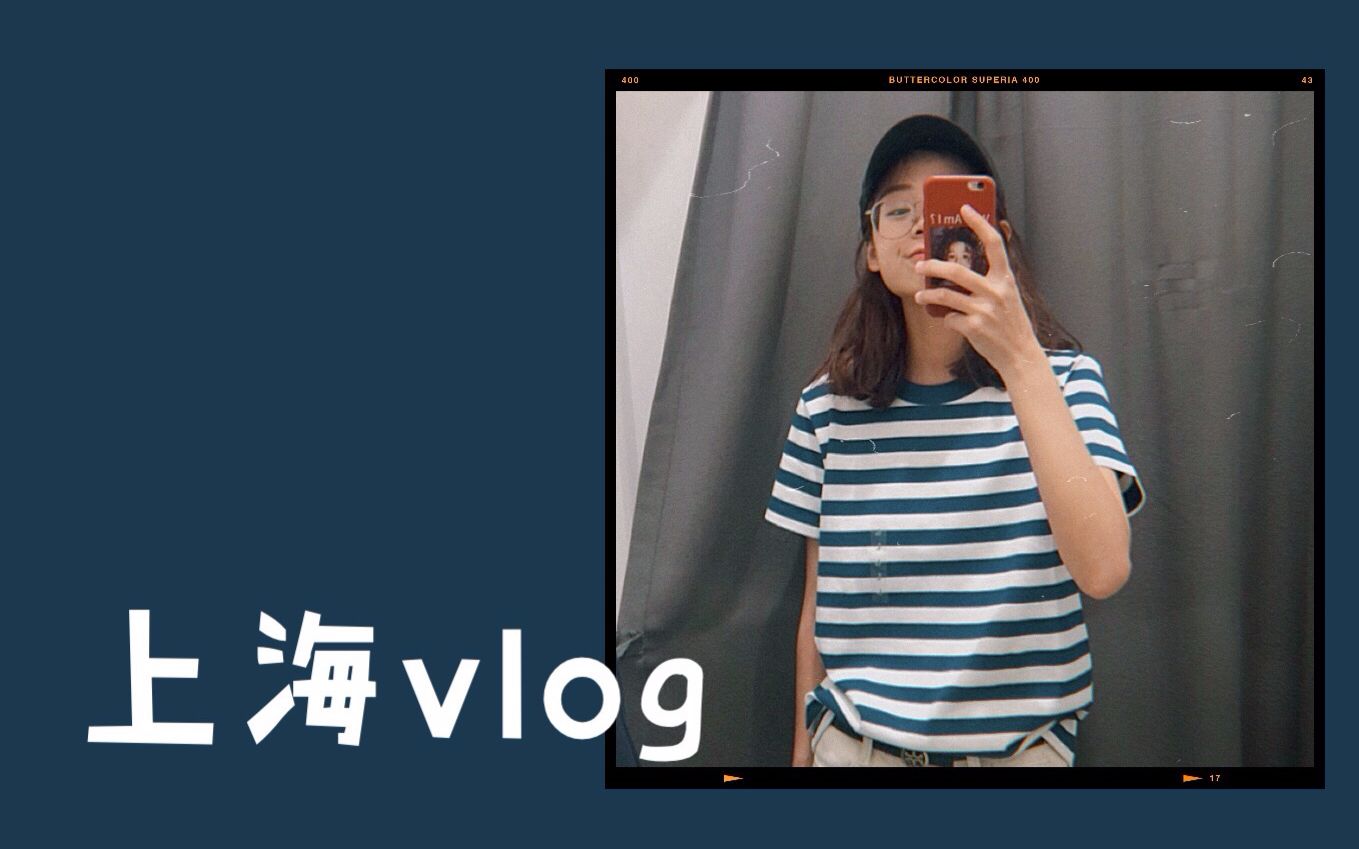 VLOG#2 上海 实习 一个人的日常 逛宜家 去超市 拆快递以及试穿优衣库U系列 |微博:这是郭大豫哔哩哔哩bilibili