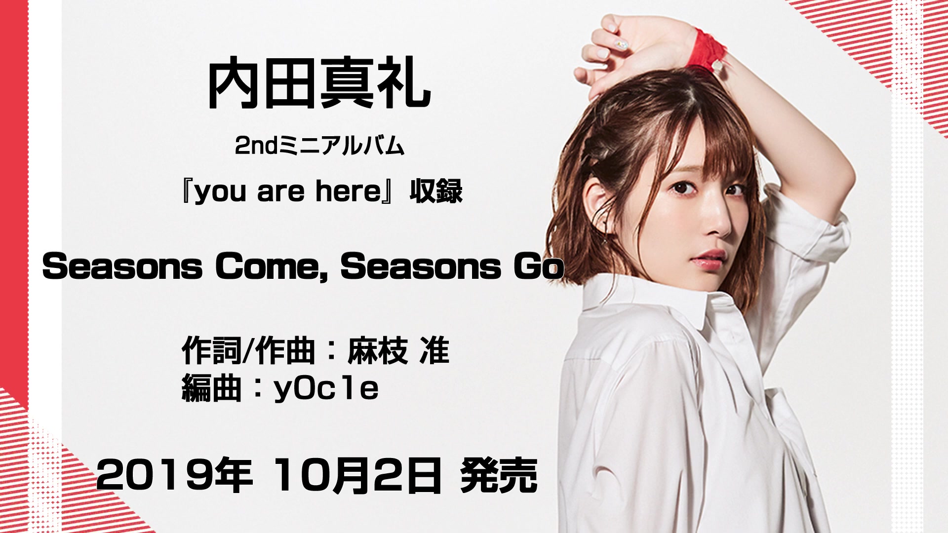 内田真礼2nd Mini Album You Are Here 收录曲 Seasons Come Seasons Go 试听ver 哔哩哔哩 つロ干杯 Bilibili