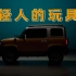 【五菱汽车】“宝姆尼”新车亮相！人民的第一辆玩具车？