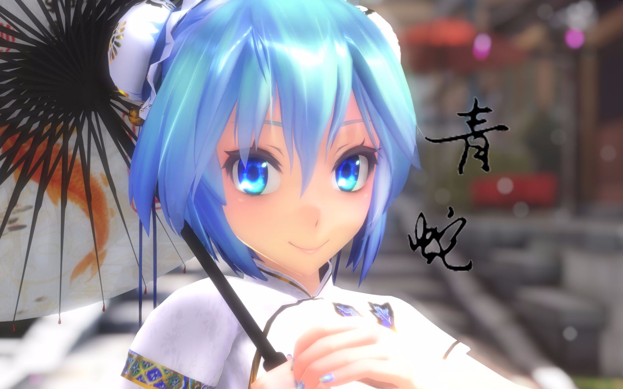 【mmd】tda改变式旗袍miku—青蛇