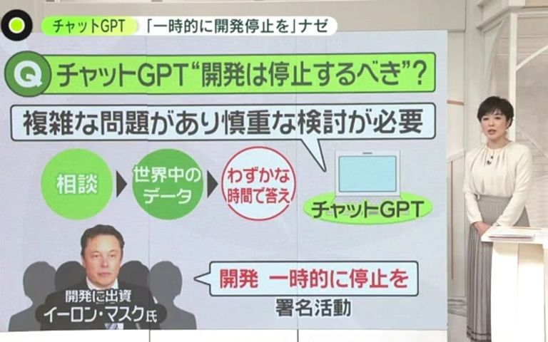 【日语字幕】ChatGPT便利和风险共存，未来如何发展？