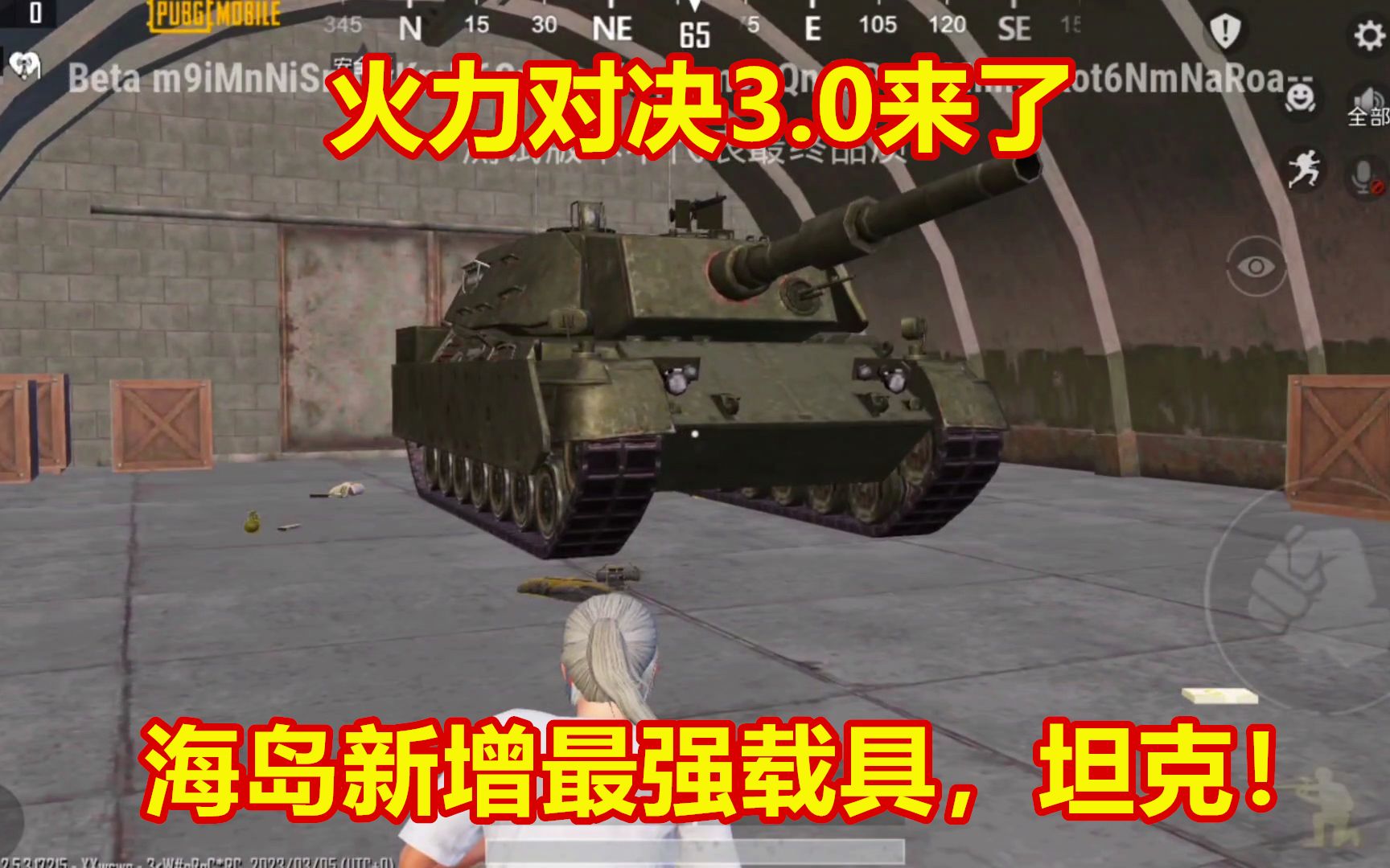 火力对决3.0来了，海岛新增最强载具，坦克！