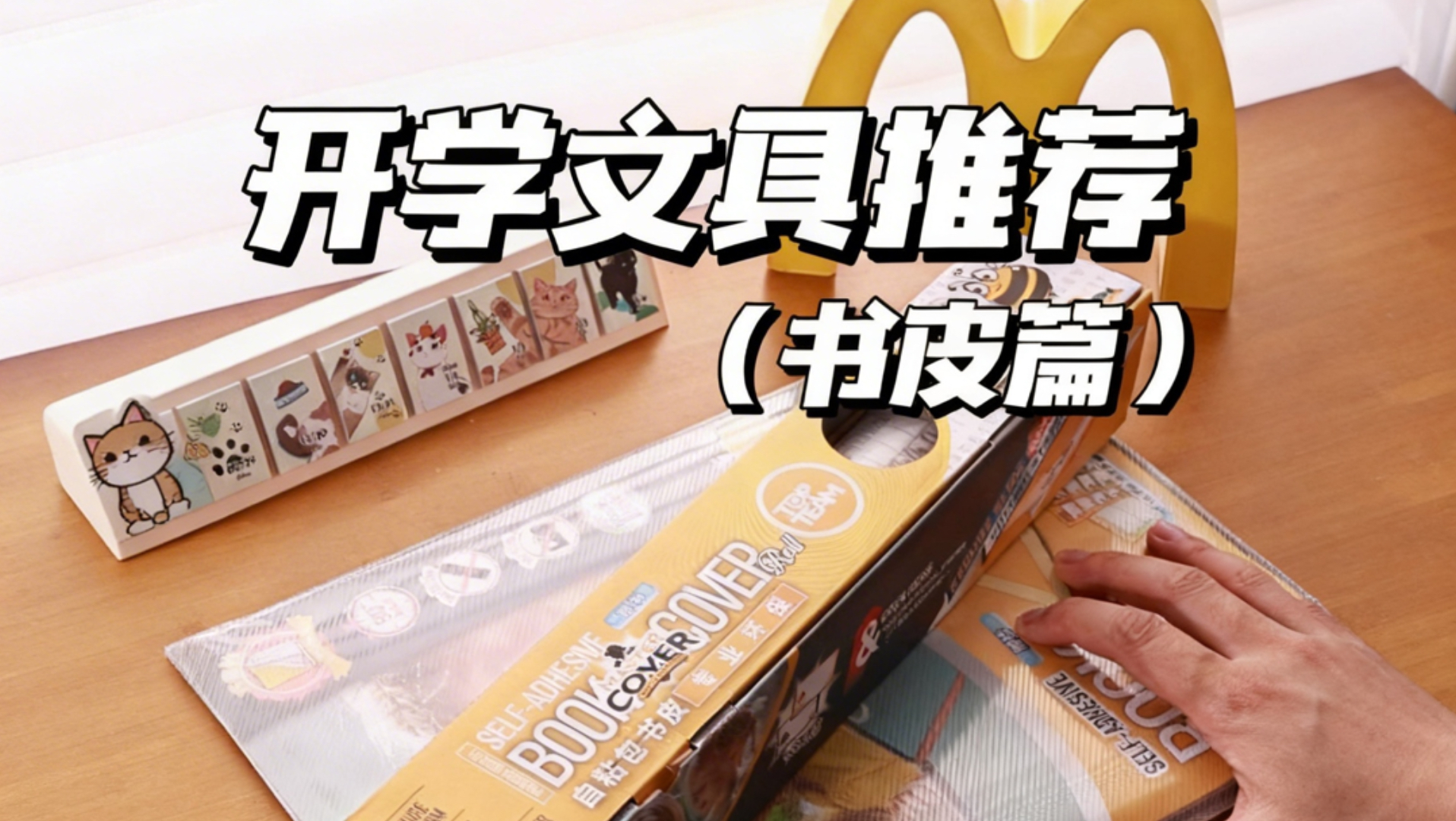 别瞎买了❗️只有它是我心中的“书皮天花板”❗️