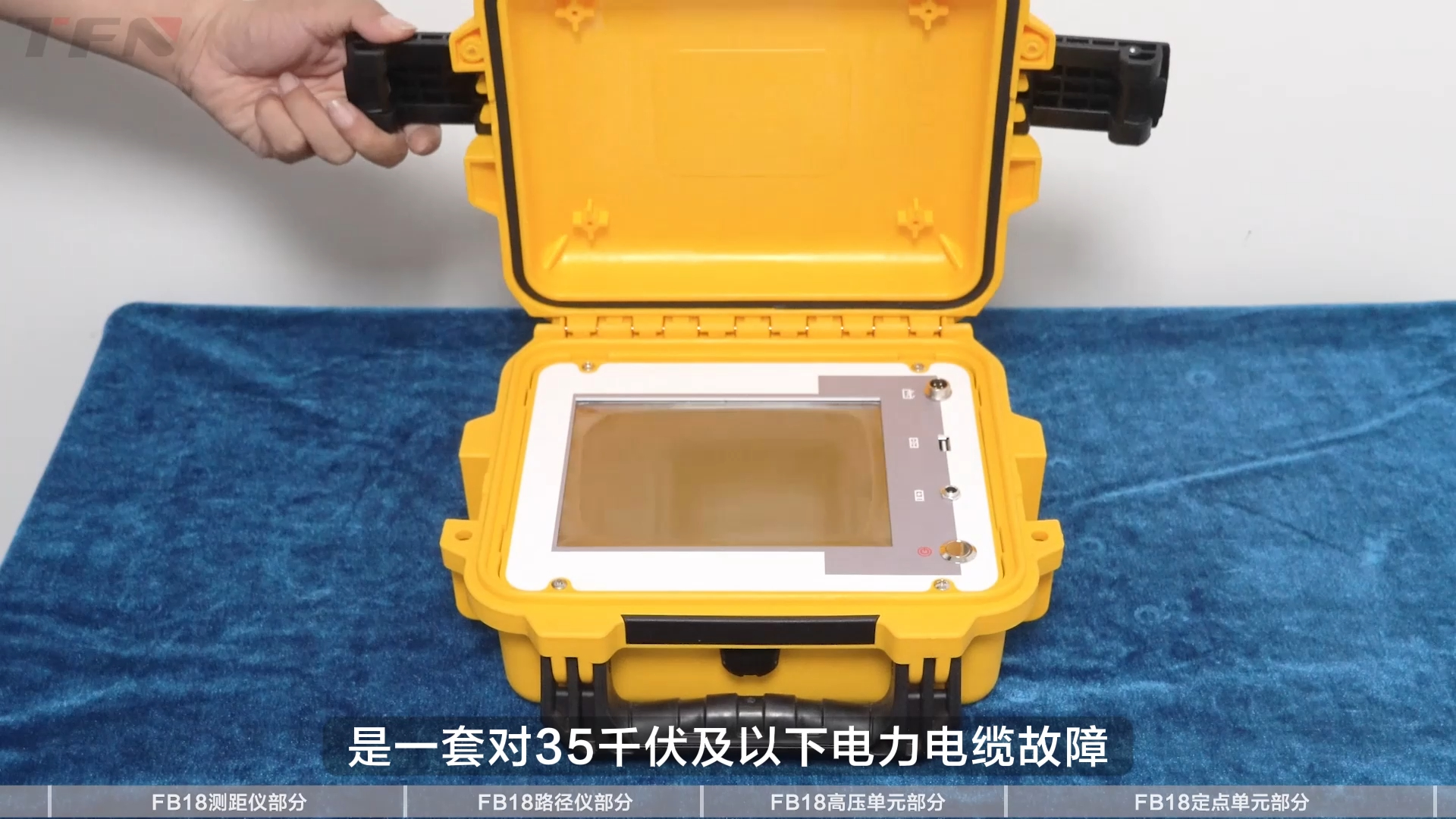 【干货满满】TFN FB18电缆故障测试仪操作教学