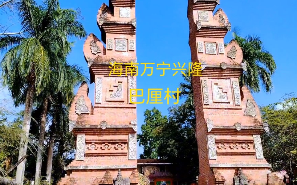 海南万宁兴隆巴厘村，让你不出国门就能领略到异国风情。