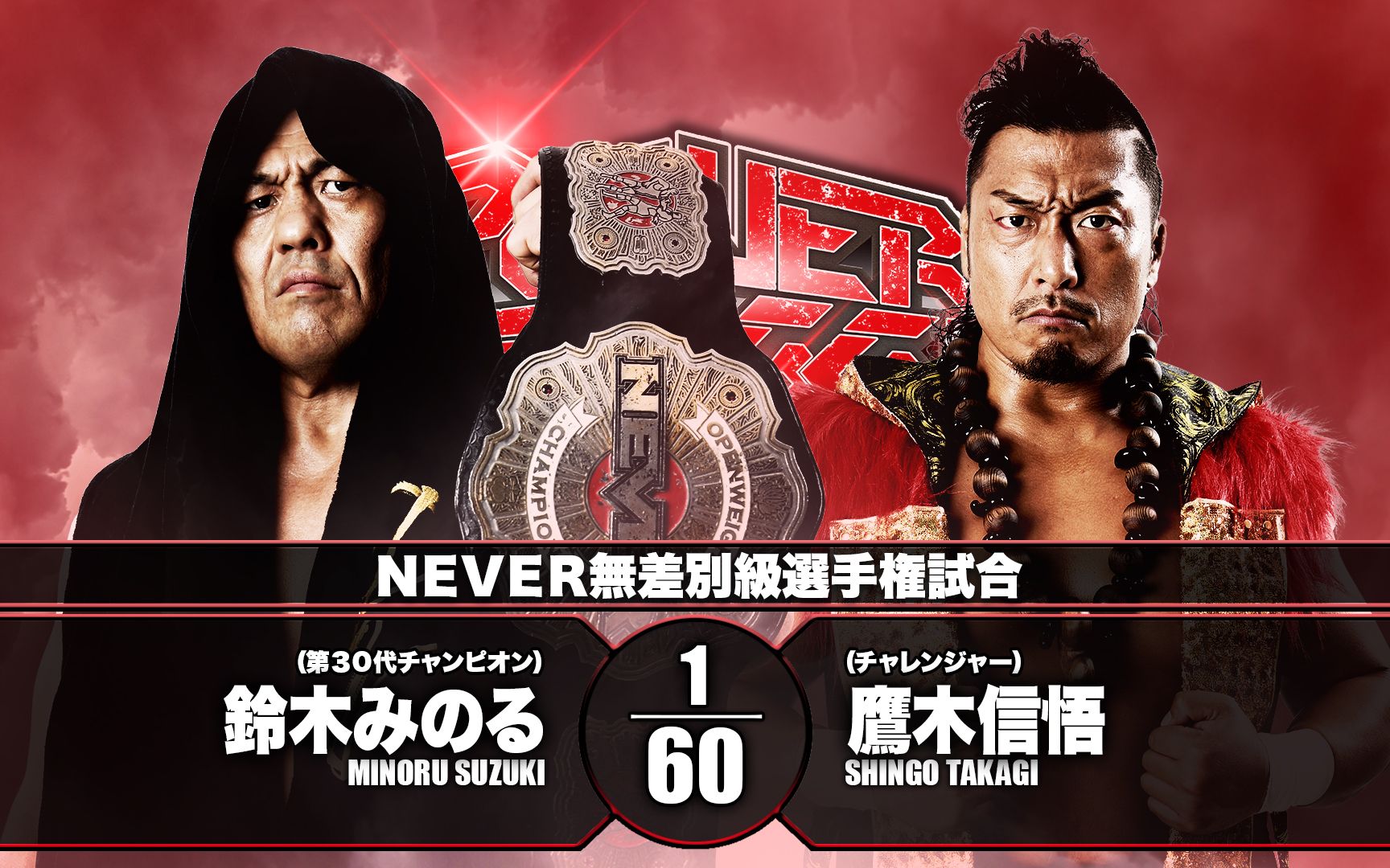 Minoru Suzuki vs. Shingo Takagi - NJPW.2020.11.07.Power.Struggle_ 