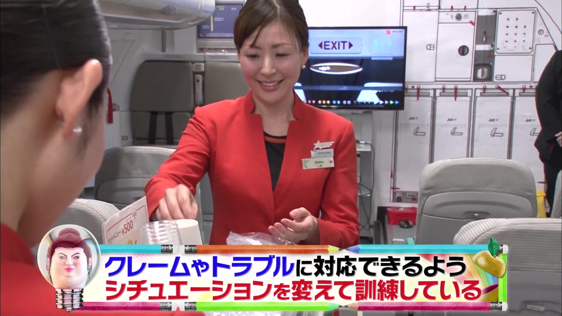 会議 ca マツコ