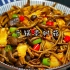 【干锅茶树菇】营养解馋于一身！香辣入味，又是一道无敌下饭菜