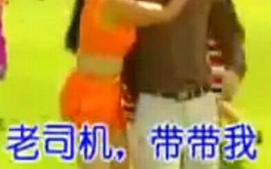 炒鸡纯音乐向 老司机带带我(云南山歌)