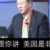 曾仕强：中国式管理之父，谈在美国买房子。