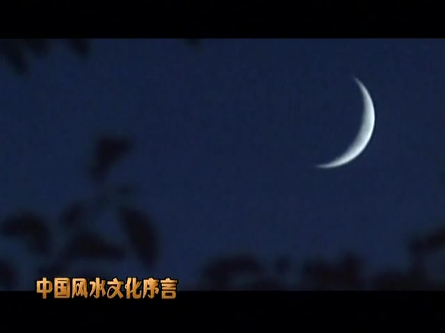【风水文化/纪实频道/科普】带你了解中国的风水文化