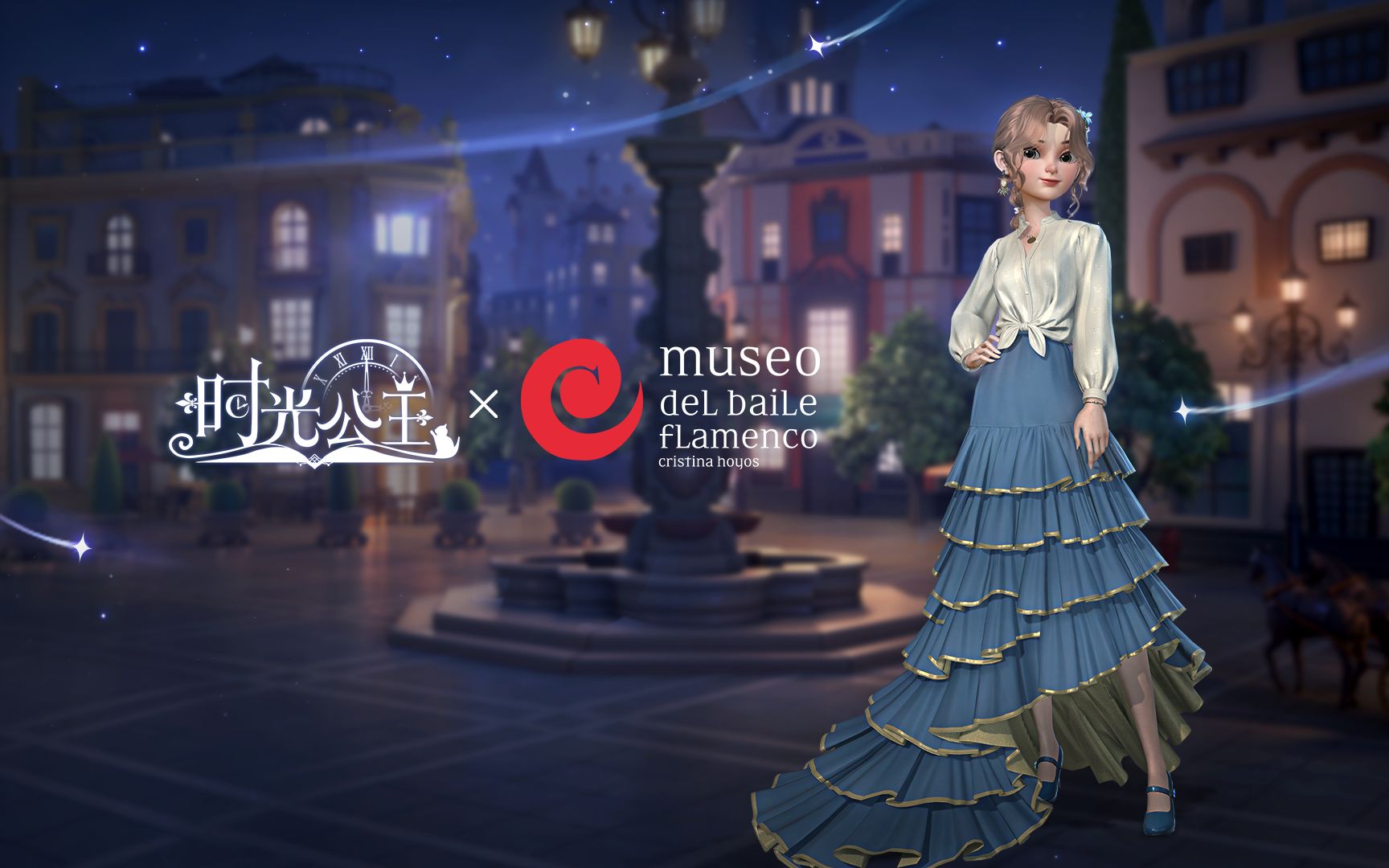 《时光公主》x 世界非物质文化遗产Flamenco舞蹈艺术官方博物馆 Museo del Baile Flamenco联动暨《时光公主》周年生日庆典活动正式开启