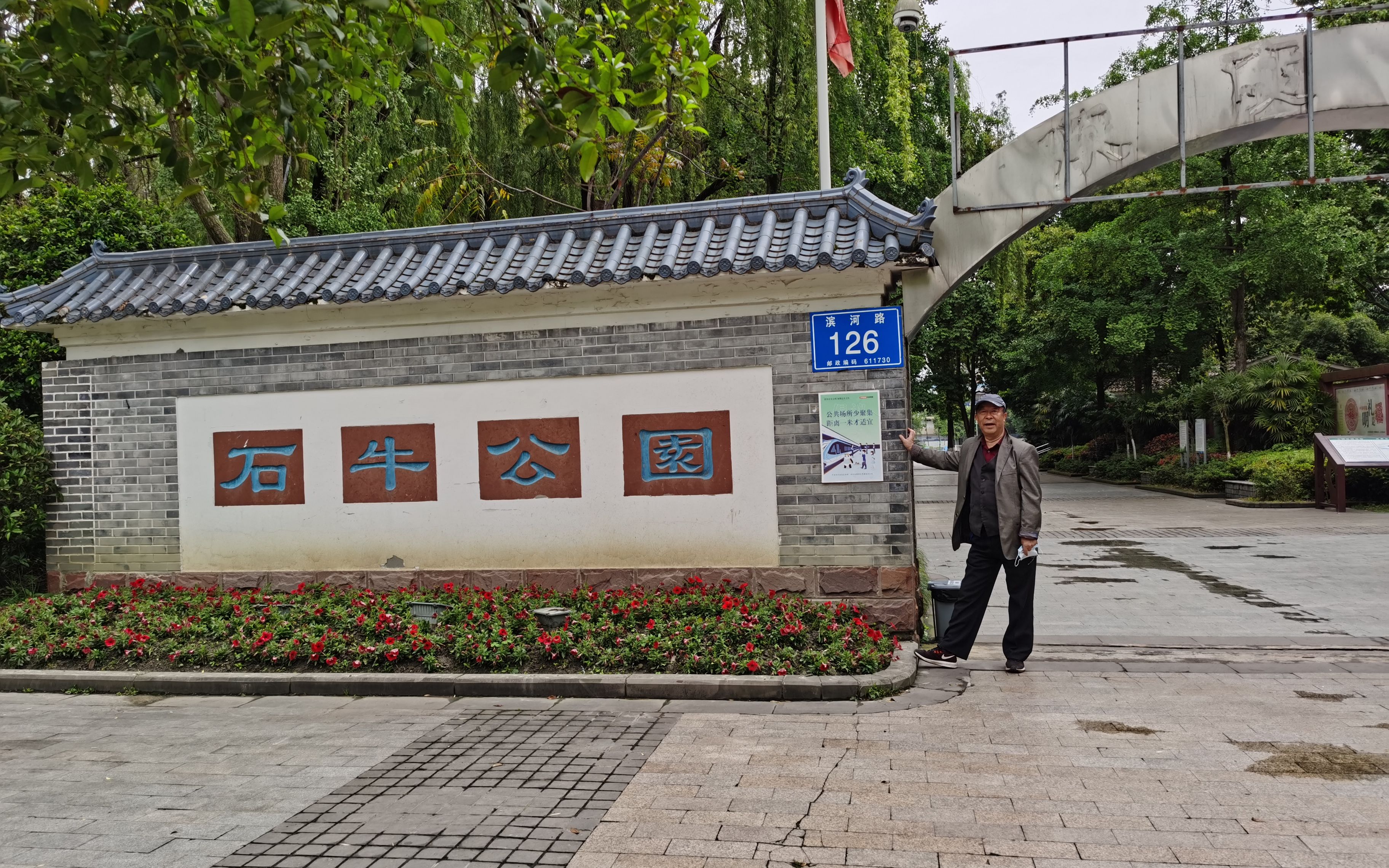 沱江绿道 石牛公园