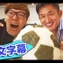 【中文字幕】Hikakin TV 与三浦知良 一起制作巨大的足球饭团