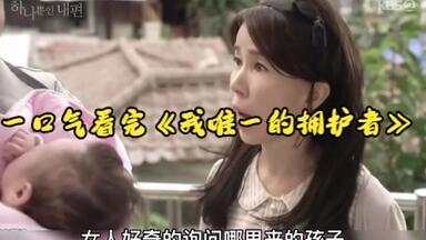 一口气看完《<em class="keyword">我唯一的拥护者</em>》，帅气欧巴新式搭讪，想学我教你啊