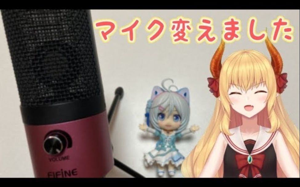 竜崎あわい 淡井フレヴィア 换新的麦克风了 ヾ ﾟ ﾟゞ 个人翻译 哔哩哔哩 つロ干杯 Bilibili