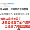 太地狱了，牢a看到的美国让人毛骨悚然，牢真看到的更是荒诞！两脚羊，半扇肉！山洞祭祀，真的太让人点san值了