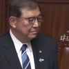 石破茂正式当选日本首相