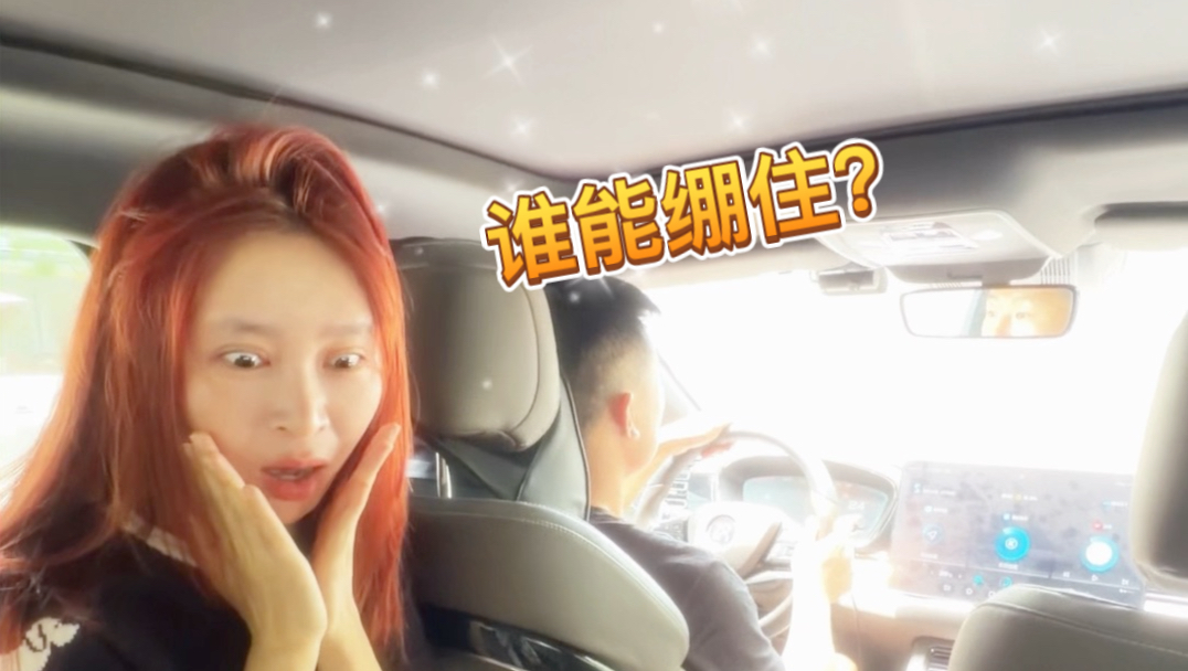 网文写手和配音演员挑战在网约车上pia戏！随机惩罚一名司机！