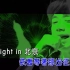 [高清修复]信乐团《ONE NIGHT IN BEIJING》1080P高清卡拉OK 高清KTV歌曲