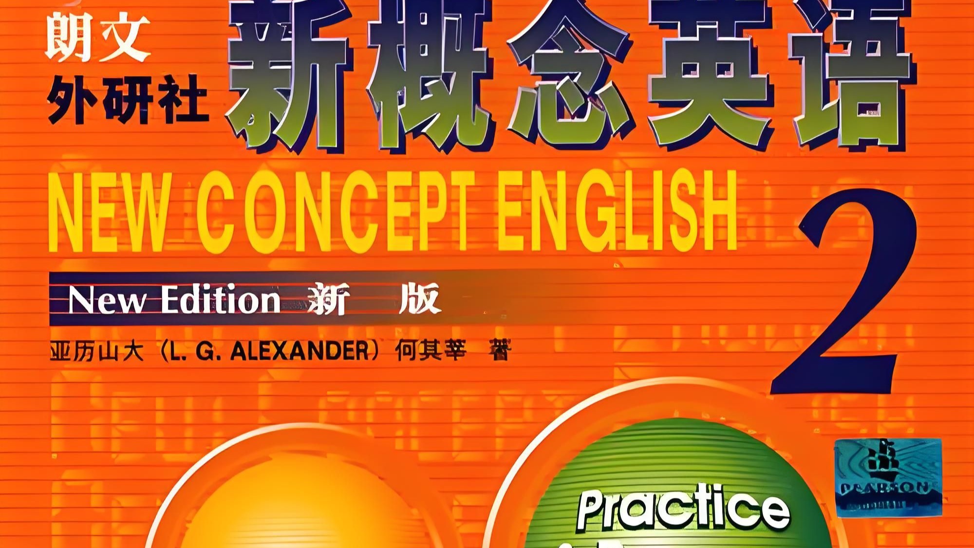 新概念英语 第二册（课文听力）