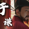 粉身碎骨浑不怕，要留清白在人间