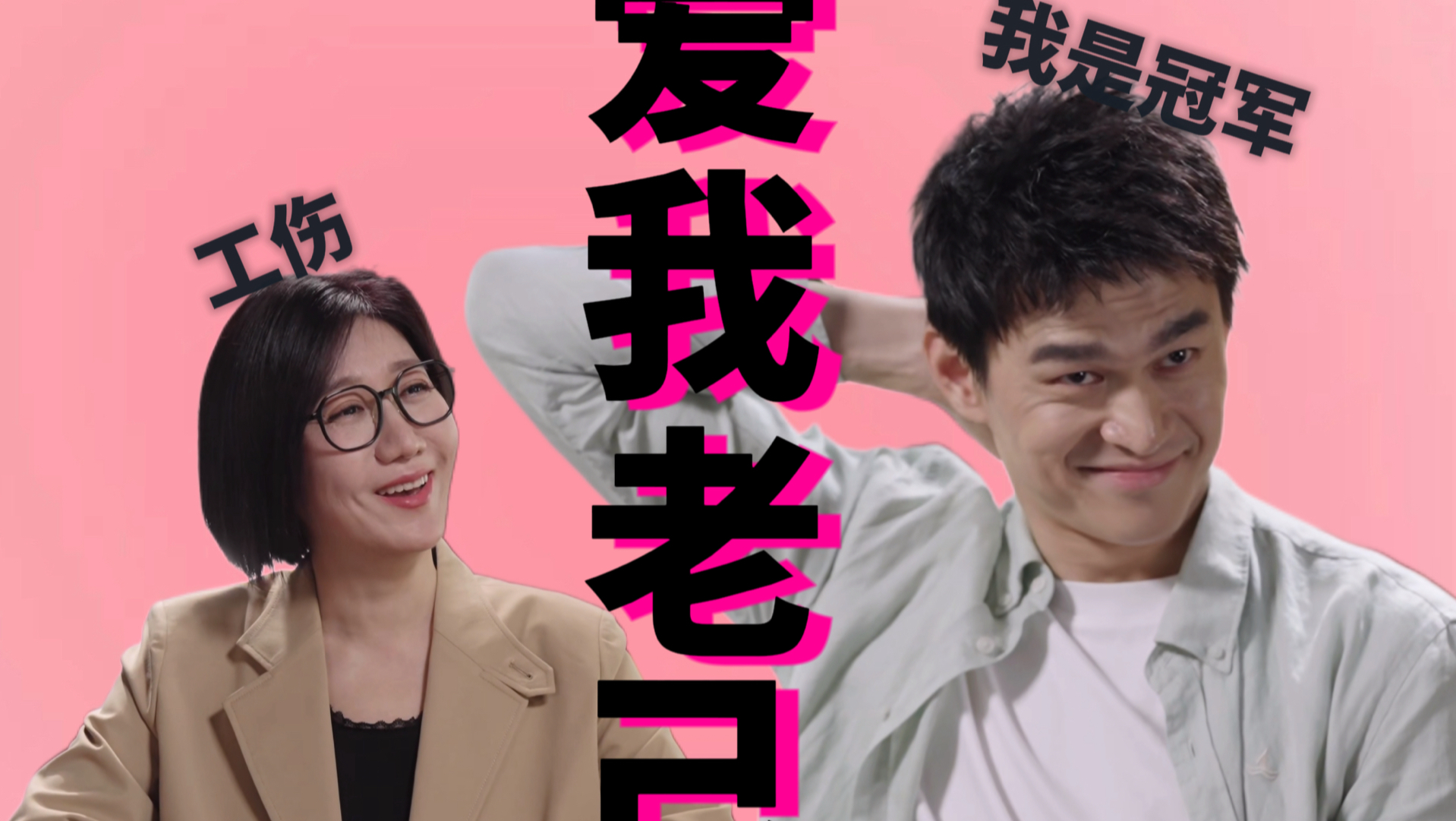 孙杨爱我老己，易立竞工伤最严重一次｜全程鸡同鸭讲，实则超级破防｜怀疑背着稿子来的，易立竞直言“不懂在说什么”｜AI总结“巨婴式的心智防卫”｜坚决不承认是妈宝男