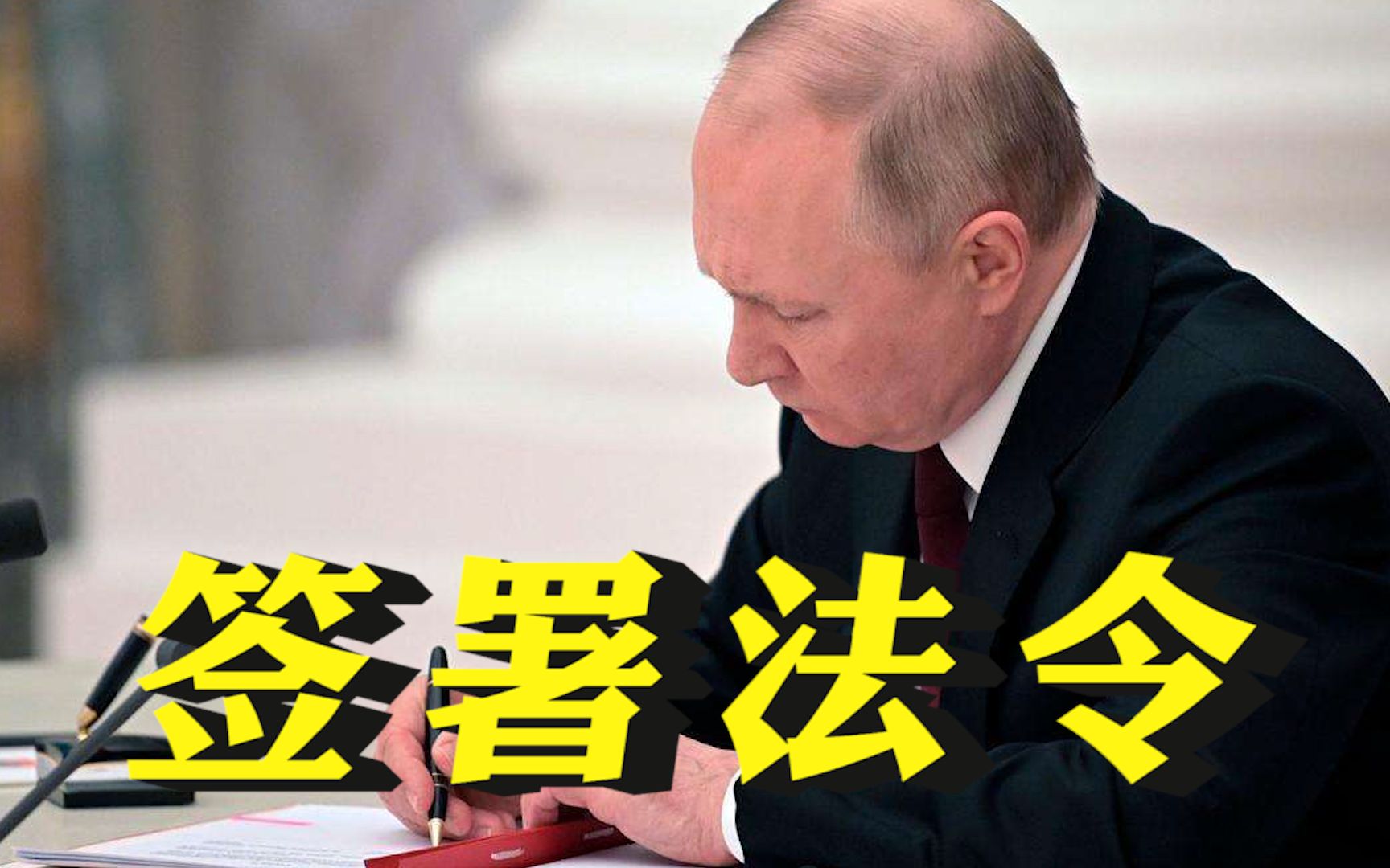 普京签署法令免除学生动员
