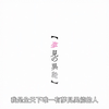 【预告】我的幸福婚约第二季