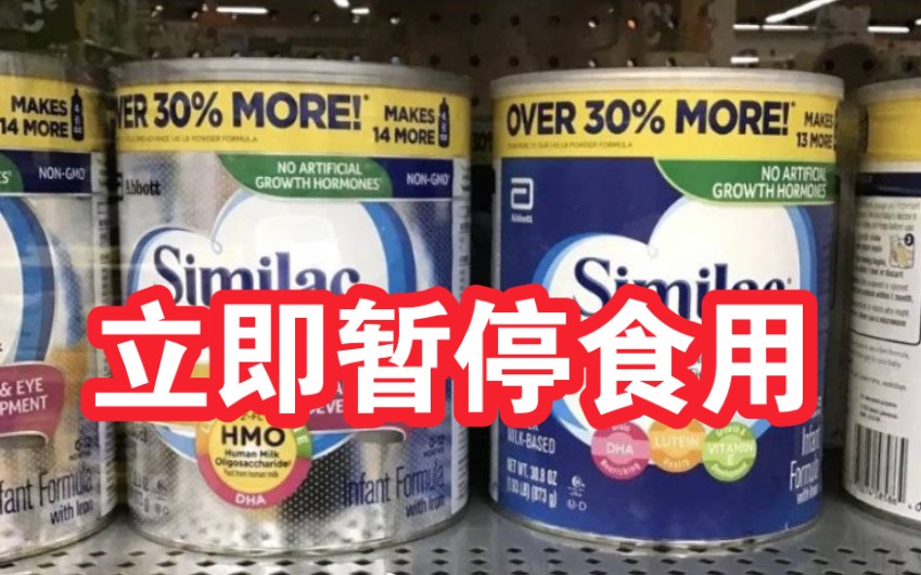 海关总署提醒 立即暂停食用雅培相关婴幼儿产品