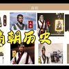 常识--历史记-商朝