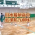 日本福冈高中篮球防守训练