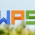 【教程】WPS Office 2013 文字（Word联盟）