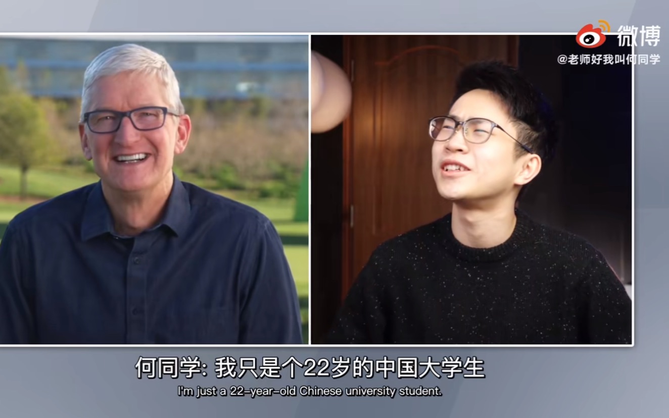 “平平无奇”大四何同学和苹果CEO库克的采访稿/苹果如何创新/怎么才能保持激情/