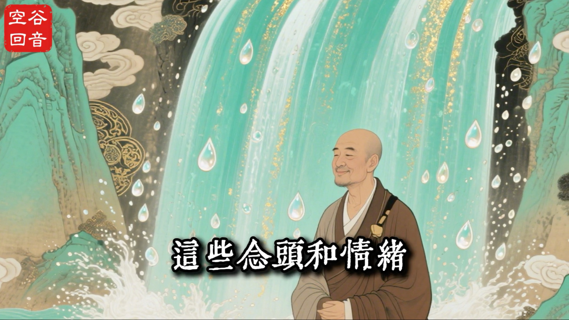 摩祖師祕傳心法曝光：原來達到明心見性，每天只需堅持做這件小事.#佛教#佛法#佛教玄學#佛教智慧#佛學知識#佛學智慧#修心修行#佛教文化 #禪悟人生 #傳統文化