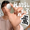 焦虑内耗i人们！你的咪咪还好吗？乳腺结节手术经验分享&打工人医疗险防踩坑攻略