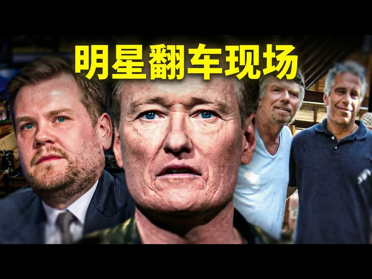 【中配】当令人作呕的名人在柯南秀上原形毕露 - Moon