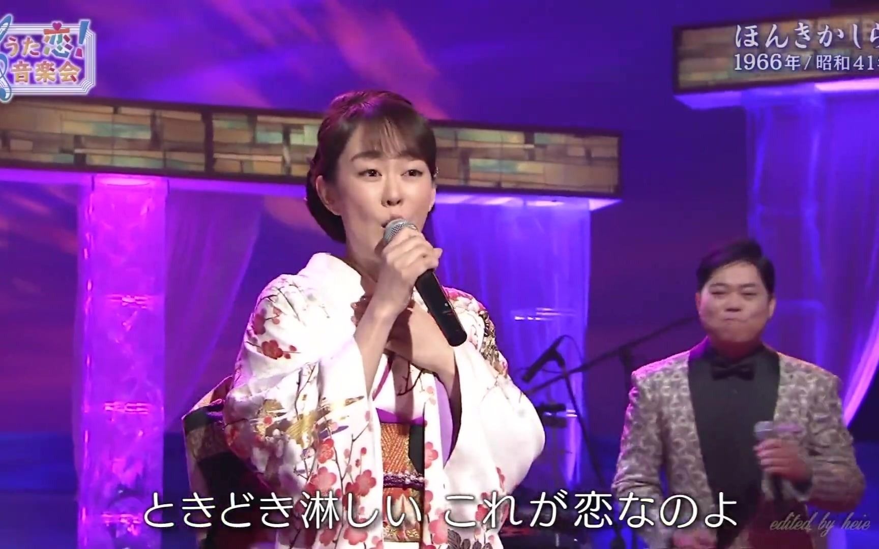 ほんきかしら丘みどりwith三山ひろし竹岛宏