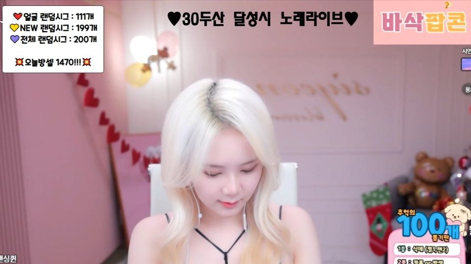 afreecatv_joahe2_2026-01-26 10-16-55_720p_이따가 낮 12시에 올게요!!